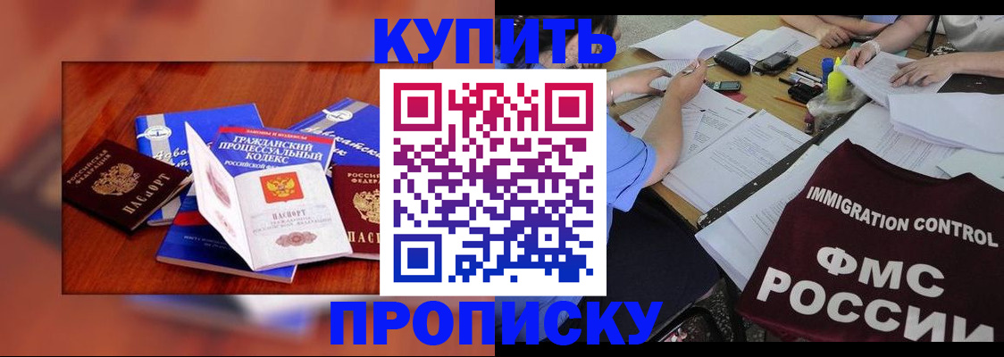 прописка регистрация в Невельске