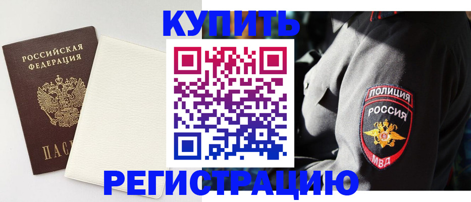 прописка для кредита в Невельске