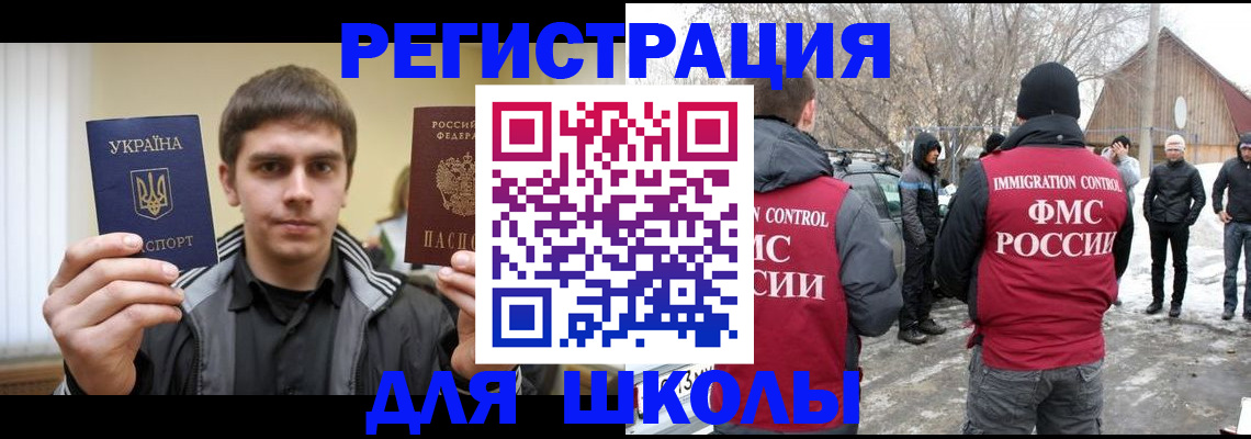 где прописаться в Невельске